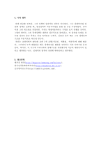 한국 행정사에 뚜렷한 자취를 남긴 행정 인물을 1명 선정하여 1) 생애 및 주요 업적, 2) 리더십 스타일 3) 교훈에 대해 서술하시오.-4