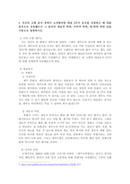 자신의 고향 음식 중에서 소개할만한 대표 3가지 음식을 선정하고 왜 대표 음식으로 선정했는지 설명하시오.-2