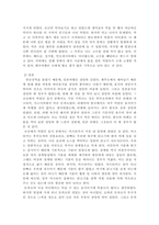 자신의 고향 음식 중에서 소개할만한 대표 3가지 음식을 선정하고 왜 대표 음식으로 선정했는지 설명하시오.-5
