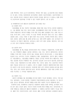 자신의 고향 음식 중에서 소개할만한 대표 3가지 음식을 선정하고 왜 대표 음식으로 선정했는지 설명하시오.-6