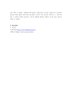 자신의 고향 음식 중에서 소개할만한 대표 3가지 음식을 선정하고 왜 대표 음식으로 선정했는지 설명하시오.-7