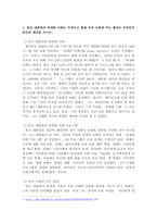 존슨 대통령의 위대한 사회는 무엇이고 현재 우리 사회에 주는 함의는 무엇인지 본인의 생각을 쓰시오. -2