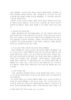 존슨 대통령의 위대한 사회는 무엇이고 현재 우리 사회에 주는 함의는 무엇인지 본인의 생각을 쓰시오. -4