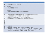 심근경색(MI) 간호과정(4개) [PPT 발표자료]-15