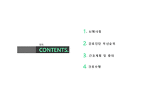 심근경색(STEMI) 간호과정(5개) [PPT 발표자료]-2