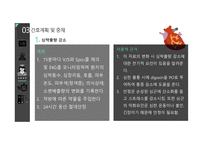 심근경색(STEMI) 간호과정(5개) [PPT 발표자료]-13