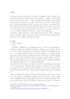 장애인판정 제도와 등록 절차에 대해 설명하고,장애인 등록제도의 문제점과 개인의 견해를 제시하시오.-2