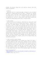 장애인판정 제도와 등록 절차에 대해 설명하고,장애인 등록제도의 문제점과 개인의 견해를 제시하시오.-3