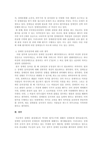 장애인판정 제도와 등록 절차에 대해 설명하고,장애인 등록제도의 문제점과 개인의 견해를 제시하시오.-4