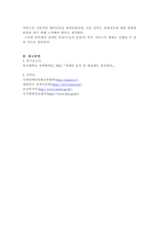 장애인판정 제도와 등록 절차에 대해 설명하고,장애인 등록제도의 문제점과 개인의 견해를 제시하시오.-5