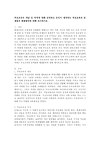 부모교육의 개념 및 목적에 대해 설명하고 본인이 생각하는 부모교육의 문제점과 해결방안에 대해 제시하시오.-2