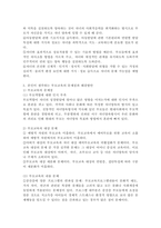 부모교육의 개념 및 목적에 대해 설명하고 본인이 생각하는 부모교육의 문제점과 해결방안에 대해 제시하시오.-3
