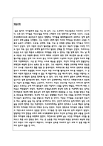 얘들아 너희가 나쁜 게 아니야 독서감상문  사회복지현장실습 과제 A+-2