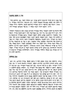 얘들아 너희가 나쁜 게 아니야 독서감상문  사회복지현장실습 과제 A+-3