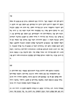 자신의 과거모습 속 방어기제와 극복사례_사회복지실천기술론-2