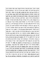 자신의 과거모습 속 방어기제와 극복사례_사회복지실천기술론-3