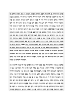 자신의 과거모습 속 방어기제와 극복사례_사회복지실천기술론-4