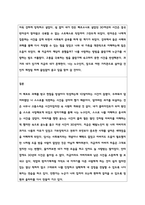 자신의 과거모습 속 방어기제와 극복사례_사회복지실천기술론-5