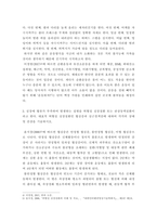  현재 자신에게 가장 필요하고 중요하다고 생각되는 1차 질병예방행위를 한 가지 선택한 후, 그 예방행위의 필요성에 대해 상세히 기술하시오-3