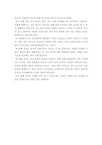  현재 자신에게 가장 필요하고 중요하다고 생각되는 1차 질병예방행위를 한 가지 선택한 후, 그 예방행위의 필요성에 대해 상세히 기술하시오-5