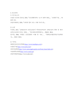  현재 자신에게 가장 필요하고 중요하다고 생각되는 1차 질병예방행위를 한 가지 선택한 후, 그 예방행위의 필요성에 대해 상세히 기술하시오-6
