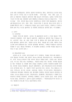 한국의 다양한 식문화 중 발효에 관련된 식문화를 조사하시오.-3