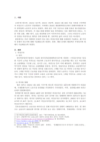 우리 사회에서 문제가 되고 있는 비정규직 문제에 대해서 설명하고, 이것이 왜 문제가 되는지 그 대안에 대해서 서술하시오-2