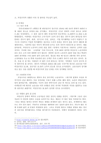우리 사회에서 문제가 되고 있는 비정규직 문제에 대해서 설명하고, 이것이 왜 문제가 되는지 그 대안에 대해서 서술하시오-3