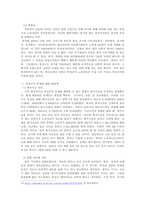 우리 사회에서 문제가 되고 있는 비정규직 문제에 대해서 설명하고, 이것이 왜 문제가 되는지 그 대안에 대해서 서술하시오-4