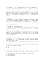 우리 사회에서 문제가 되고 있는 비정규직 문제에 대해서 설명하고, 이것이 왜 문제가 되는지 그 대안에 대해서 서술하시오-5