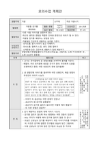 감기를 예방해요 활동계획안-1