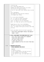 동물들에게 먹이를 줘요 수학활동계획안-2