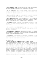 생태중심유아교육-5