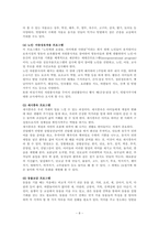 생태중심유아교육-8