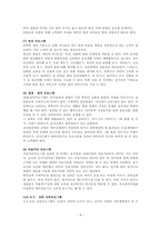 생태중심유아교육-9
