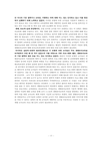 생태중심유아교육-17