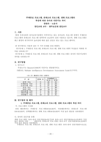 생태중심유아교육-20
