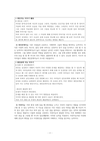 다중지능 정리하기-2