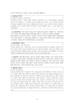 다중지능 정리하기-4