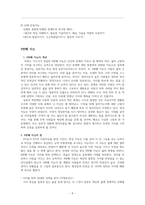 다중지능 정리하기-8