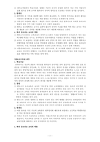 유아교육프로그램개발과 평가-2