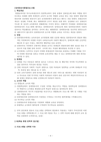 유아교육프로그램개발과 평가-6