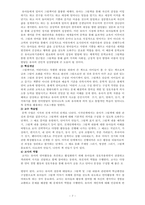 유아교육프로그램개발과 평가-7