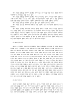 태권도장 위기 극복을 위한 관계기관의 역할0k-3