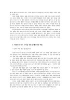 태권도장 위기 극복을 위한 관계기관의 역할0k-4