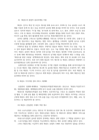 태권도장 위기 극복을 위한 관계기관의 역할0k-9