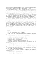 태권도장 위기 극복을 위한 관계기관의 역할0k-13
