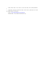 태권도장 위기 극복을 위한 관계기관의 역할0k-14