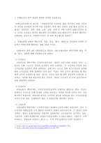 사회보험에 관하여 책임주체, 대상, 목표, 방식, 재원으로 구분하여 간략히 서술하고 사회보험에 해당하는 법률 4개를 쓰시오.-2