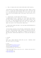 사회보험에 관하여 책임주체, 대상, 목표, 방식, 재원으로 구분하여 간략히 서술하고 사회보험에 해당하는 법률 4개를 쓰시오.-4